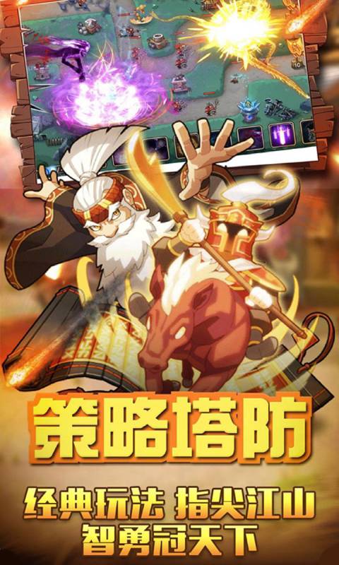 烈火三国游戏截图3