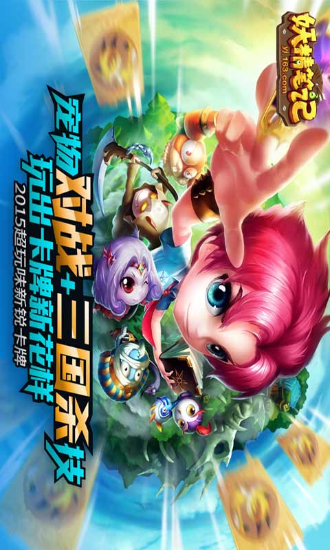 妖精笔记游戏截图1