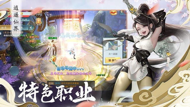 剑来问道游戏截图2