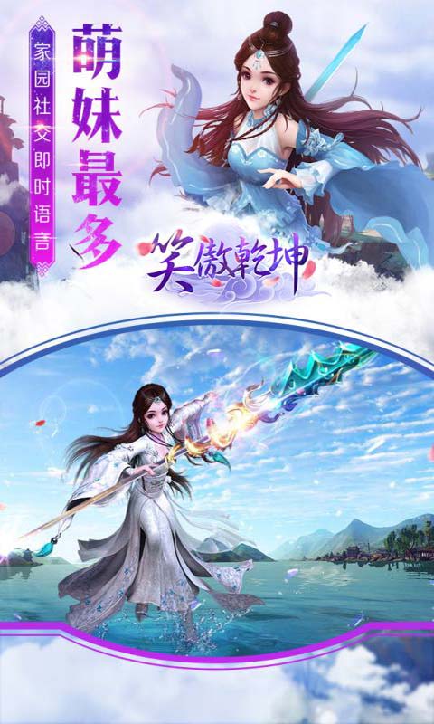 笑傲乾坤游戏截图1