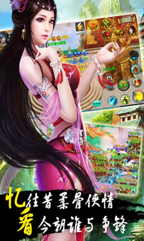 大宝剑传奇游戏截图2