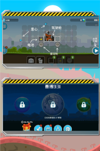暴爽疯狂赛车7723MOD版-游戏截图3