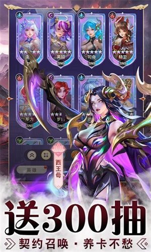 超能次元游戏截图2