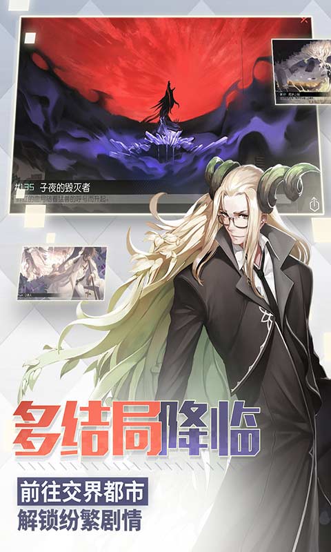 永远的7日之都游戏截图4