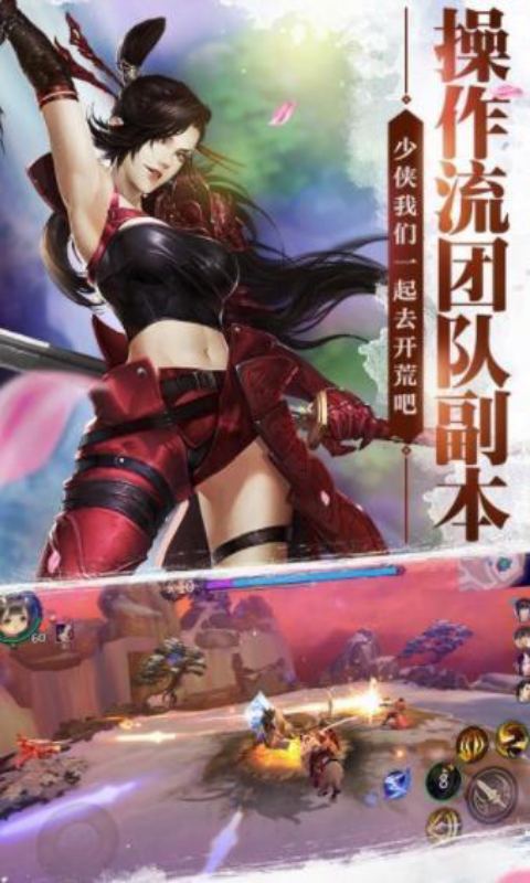 剑破混沌游戏截图4