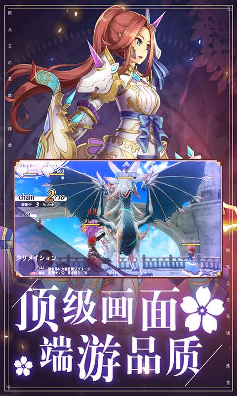 阿瓦贝尔圣境游戏截图4