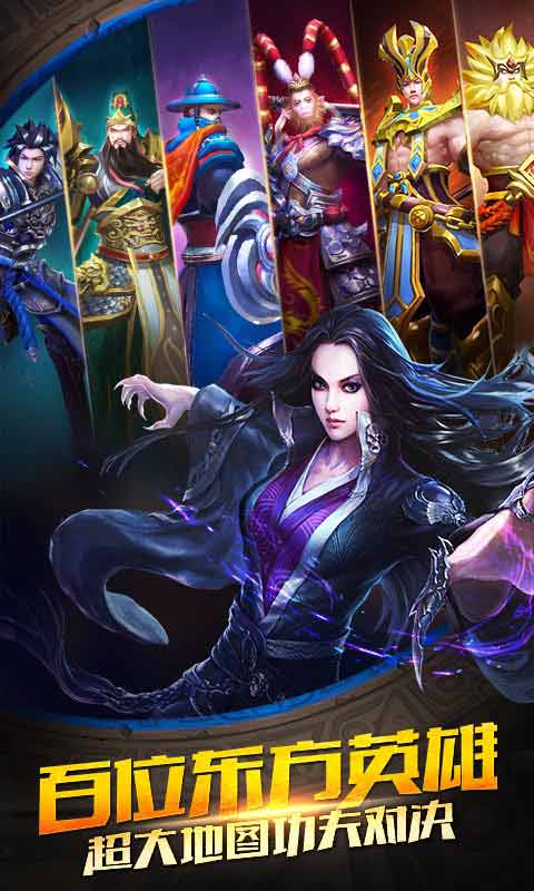 九阳神功生死决游戏截图3