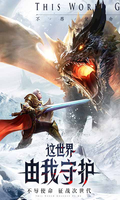 神之继承者游戏截图1