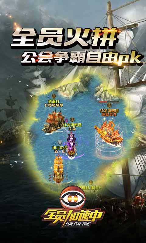 全员加速中游戏截图5