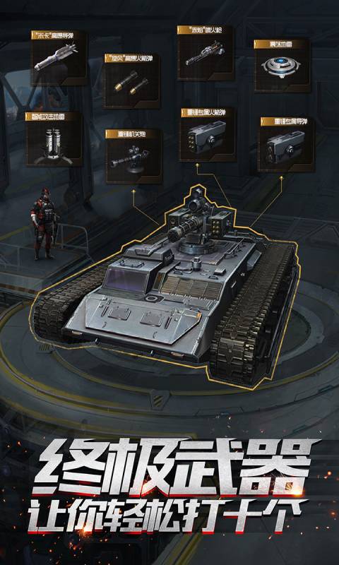 重装突击游戏截图2