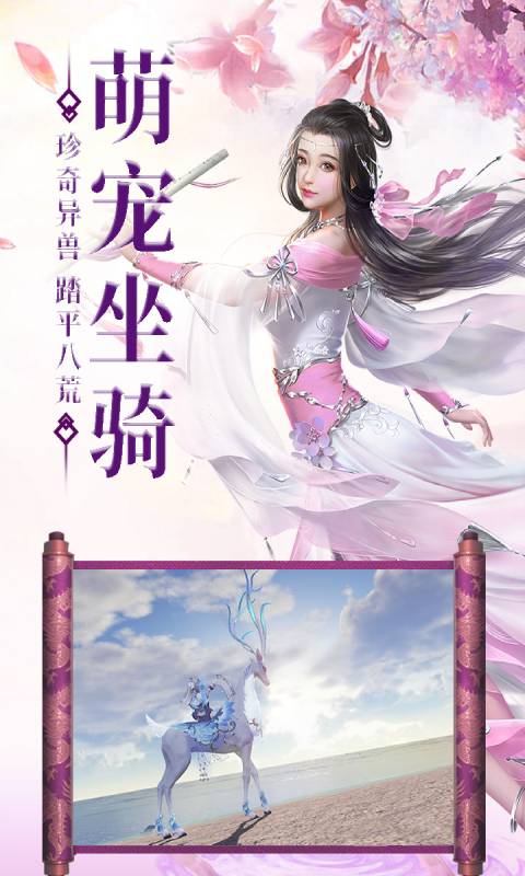 一剑灭仙游戏截图4