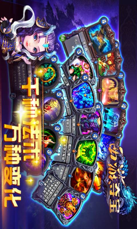 西游夺宝游戏截图3