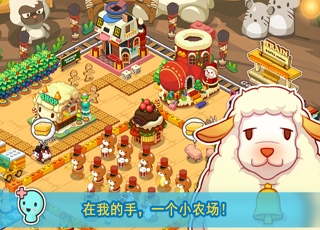 迷你农场-游戏截图1