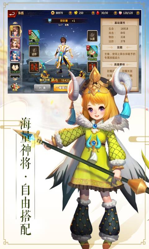 逆天斩道游戏截图3