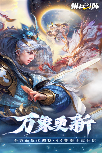 棋兵斗阵官服游戏截图1