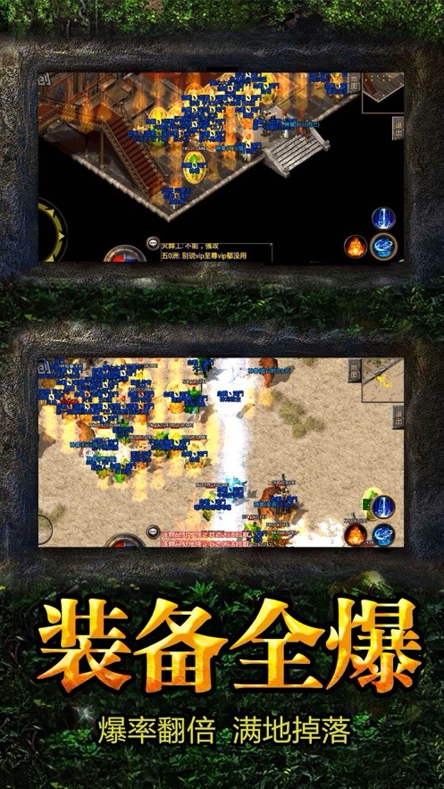 武圣传奇之天极霸业游戏截图3