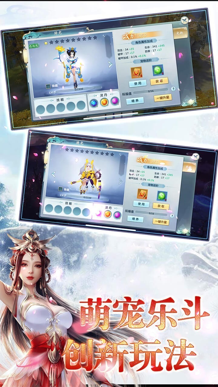 歇与仙齐游戏截图3