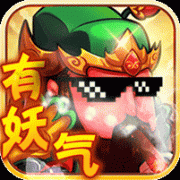 无双魏蜀吴-无限爆宝版