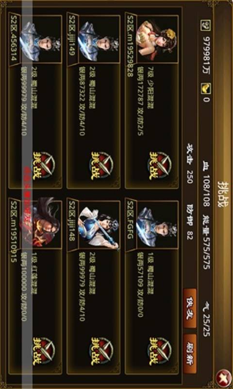 江湖外传游戏截图2