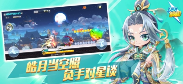 天天酷跑无限钻石版游戏截图3