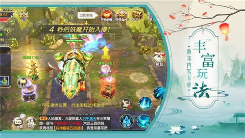 荒天帝尊官网游戏截图3