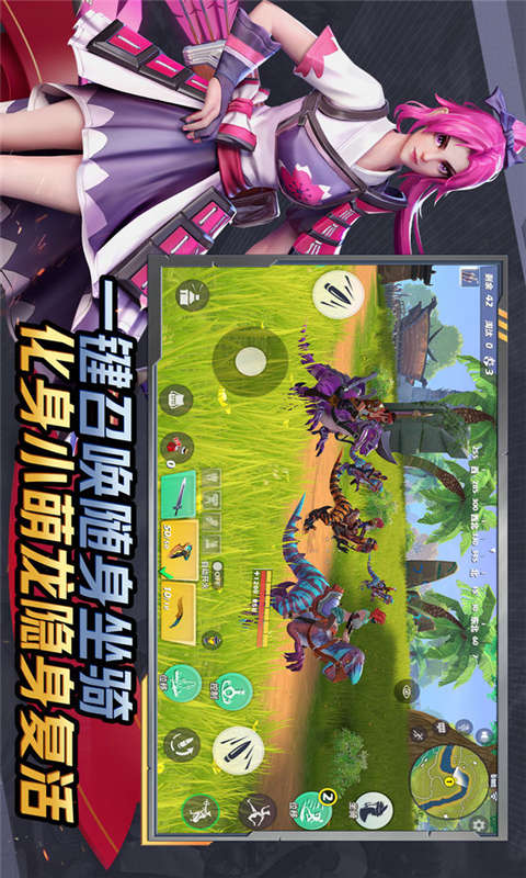 孤岛先锋游戏截图3