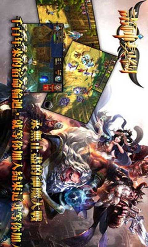 诸神契约游戏截图2