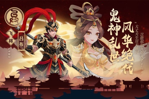 武圣三国官方正版游戏截图2