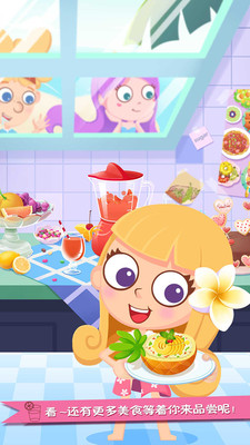 美食兄妹之海岛餐厅完整版游戏截图5