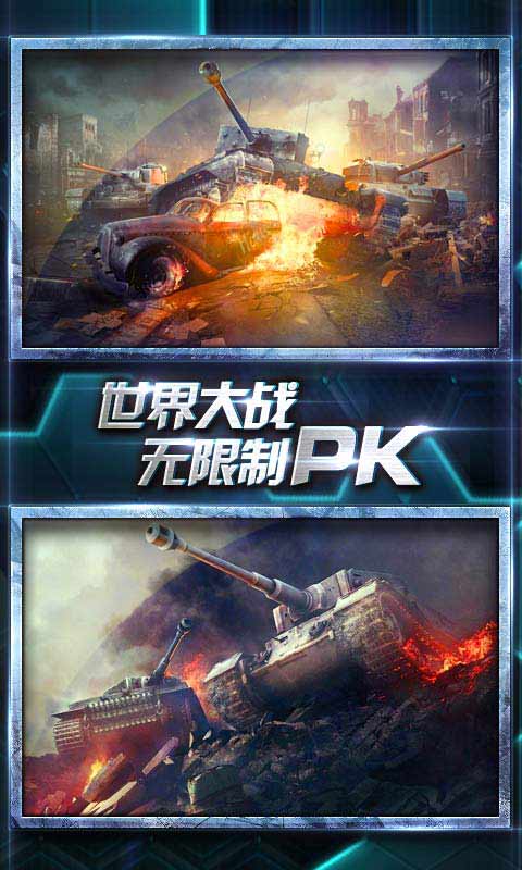 红色警戒3游戏截图2