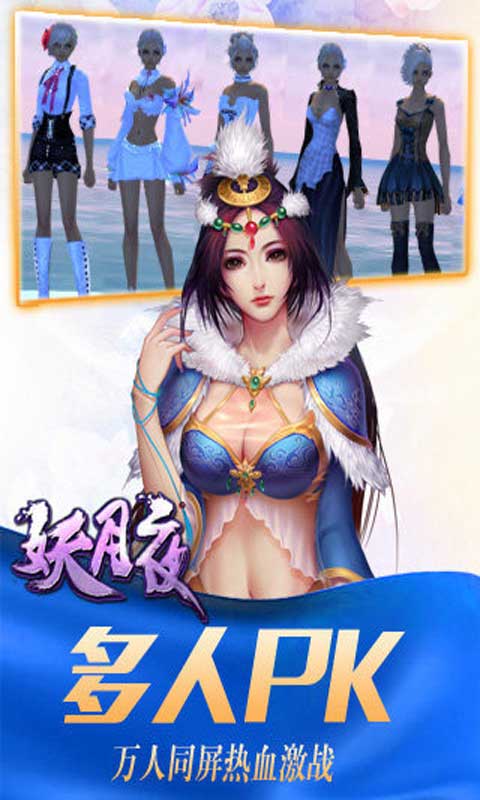 妖月夜游戏截图5