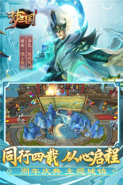 梦三国破解版-游戏截图2