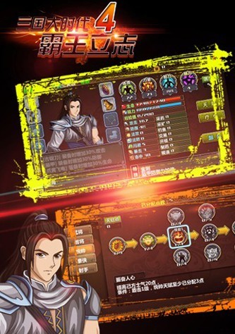三国大时代4上帝版无狄八哥单机版游戏截图4