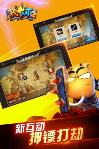 我叫MT2-重制版游戏截图2