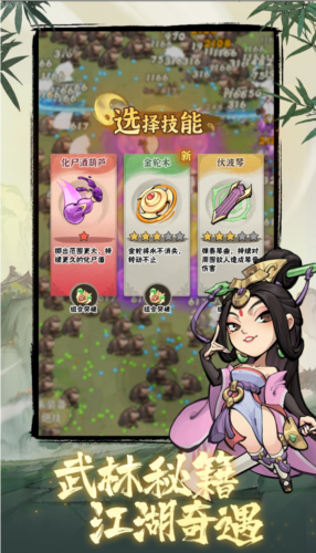 不江湖OL行侠仗义五千年游戏截图4