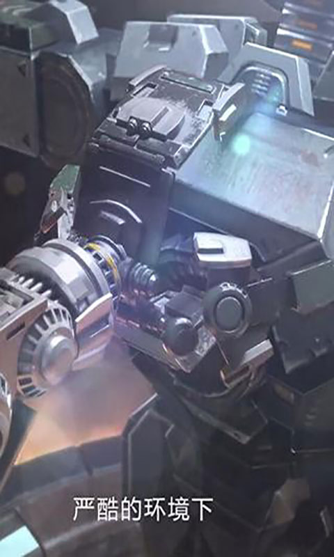 末日机甲游戏截图2