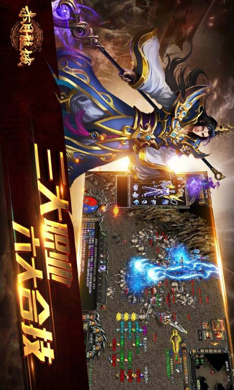 赤月龙城游戏截图3