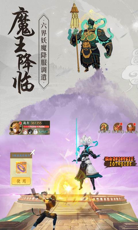 从前有座山游戏截图4