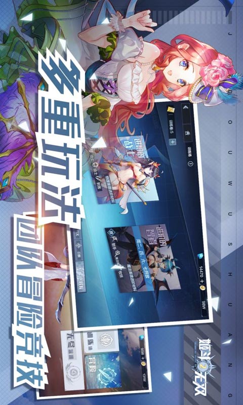 姬斗无双2游戏截图4