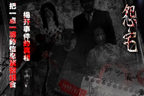 怨宅2零之章版游戏截图2