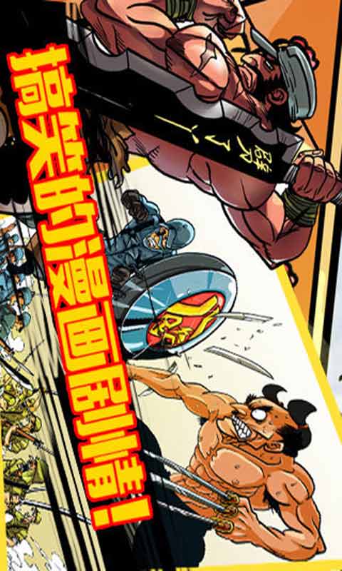 中国好八路游戏截图2