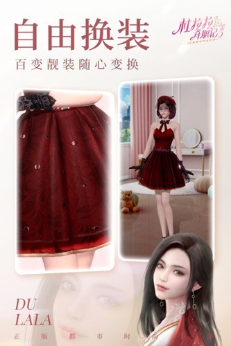 杜拉拉升职记小米服游戏截图4