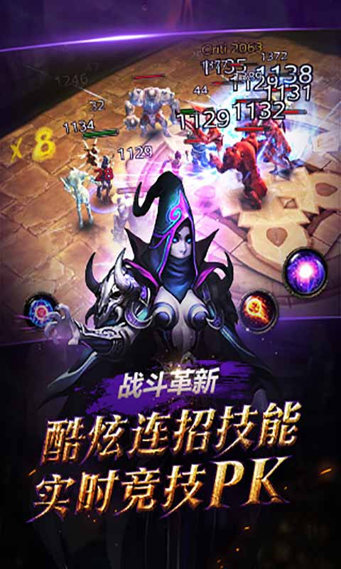 黑暗启元游戏截图4