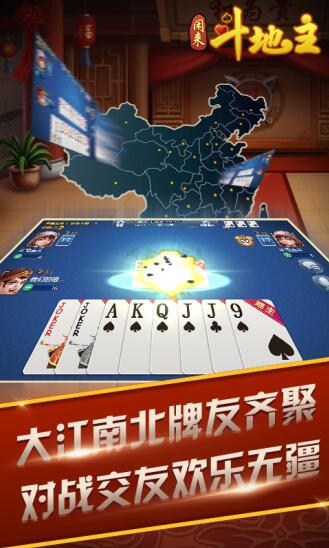 闲来斗地主游戏截图2