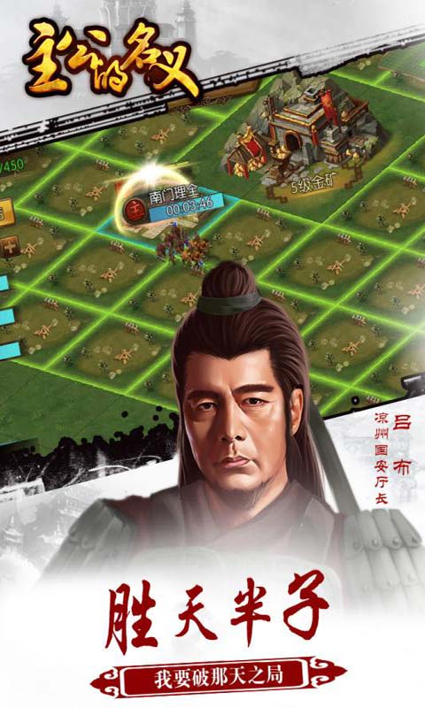 主公的名义游戏截图2