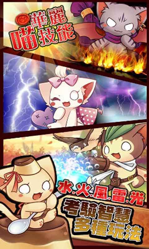 九藏喵大冒险-游戏截图2