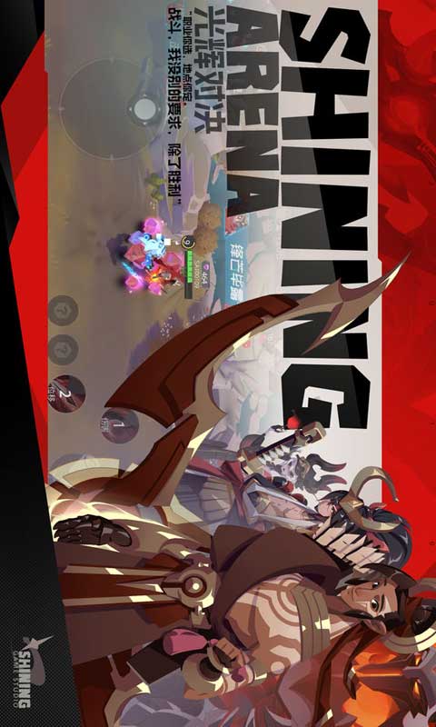 光辉对决游戏截图3