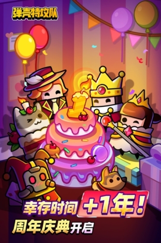 弹壳特攻队国际版游戏截图1