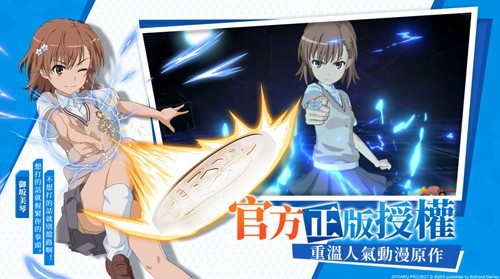 魔法禁书目录幻想收束台服游戏截图3