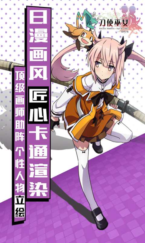 刀使巫女隐世之乱游戏截图2